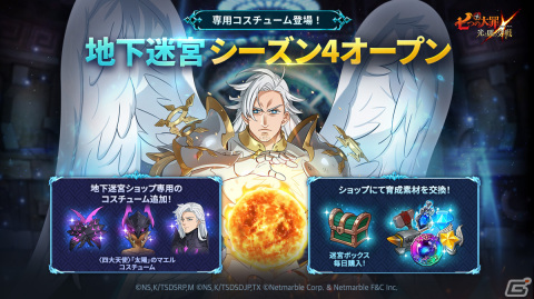 「グラクロ」に新SSRキャラ【春のファンタジー】女神族 エリザベスが登場！の画像3