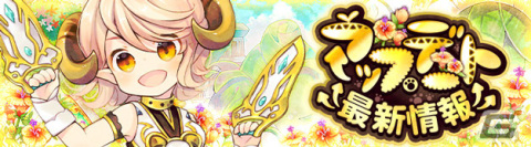 「晴空物語 あげいん！」に5vs5のチームバトル「白雪の戦場」が登場！限定ペットや変身アイテムを獲得できるイベントも開催の画像1