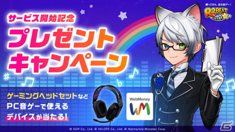 走る音ゲー「R2BEAT」のPmang版がサービス開始！登場キャラクター・マリーのCVは倉知玲鳳さんが担当の画像4