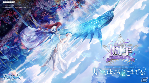 「AZUREA-空の唄-」の1周年記念イベントが開催中！天湯館をイメージした湯おけや入浴剤など公式グッズの制作もの画像1