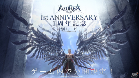 「AZUREA-空の唄-」の1周年記念イベントが開催中！天湯館をイメージした湯おけや入浴剤など公式グッズの制作もの画像2
