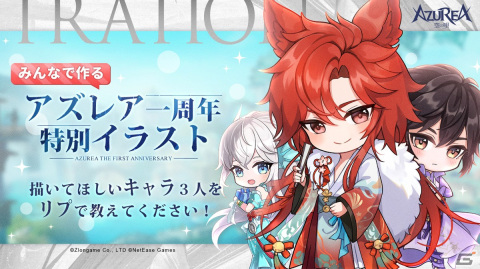 「AZUREA-空の唄-」の1周年記念イベントが開催中！天湯館をイメージした湯おけや入浴剤など公式グッズの制作もの画像4