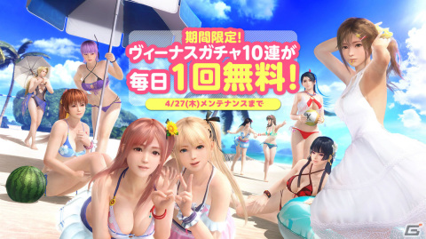 「DEAD OR ALIVE XVV」ゆきののSSR水着「ネオンナイトパンサー」が登場！パネルミッションでSSR水着1着確定のキャンペーンも実施の画像8