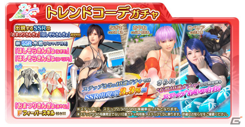 「DEAD OR ALIVE XVV」ゆきののSSR水着「ネオンナイトパンサー」が登場！パネルミッションでSSR水着1着確定のキャンペーンも実施の画像9