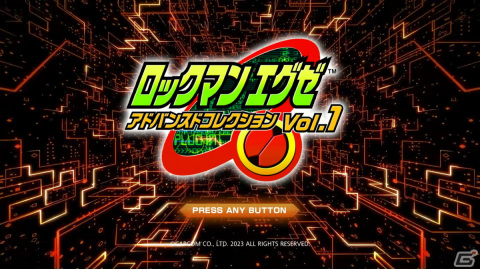 熱斗時代を駆け抜けろ！「ロックマンエグゼ アドバンスドコレクション」ゲームコレクターインプレッションの画像102
