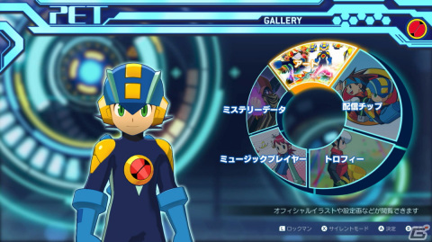 熱斗時代を駆け抜けろ！「ロックマンエグゼ アドバンスドコレクション」ゲームコレクターインプレッションの画像105