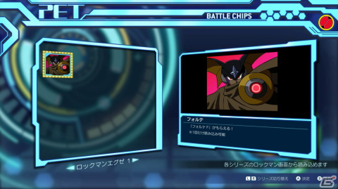 熱斗時代を駆け抜けろ！「ロックマンエグゼ アドバンスドコレクション」ゲームコレクターインプレッションの画像107