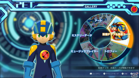 熱斗時代を駆け抜けろ！「ロックマンエグゼ アドバンスドコレクション」ゲームコレクターインプレッションの画像108
