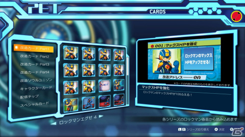 熱斗時代を駆け抜けろ！「ロックマンエグゼ アドバンスドコレクション」ゲームコレクターインプレッションの画像109