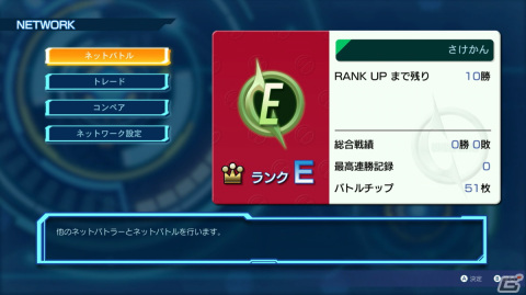 熱斗時代を駆け抜けろ！「ロックマンエグゼ アドバンスドコレクション」ゲームコレクターインプレッションの画像110