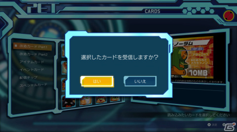 熱斗時代を駆け抜けろ！「ロックマンエグゼ アドバンスドコレクション」ゲームコレクターインプレッションの画像111