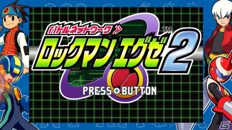 熱斗時代を駆け抜けろ！「ロックマンエグゼ アドバンスドコレクション」ゲームコレクターインプレッションの画像21