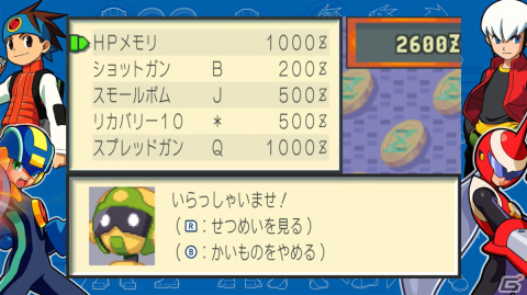 熱斗時代を駆け抜けろ！「ロックマンエグゼ アドバンスドコレクション」ゲームコレクターインプレッションの画像26
