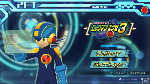 熱斗時代を駆け抜けろ！「ロックマンエグゼ アドバンスドコレクション」ゲームコレクターインプレッションの画像40