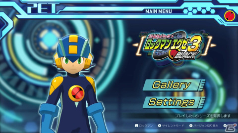 熱斗時代を駆け抜けろ！「ロックマンエグゼ アドバンスドコレクション」ゲームコレクターインプレッションの画像41