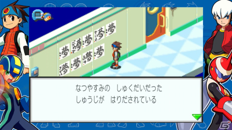 熱斗時代を駆け抜けろ！「ロックマンエグゼ アドバンスドコレクション」ゲームコレクターインプレッションの画像43