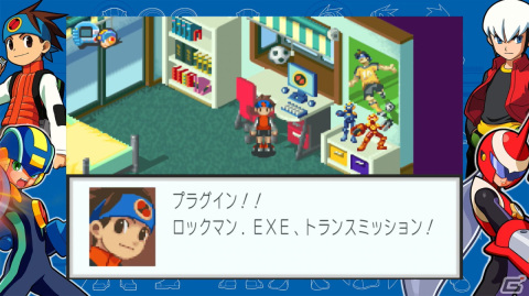 熱斗時代を駆け抜けろ！「ロックマンエグゼ アドバンスドコレクション」ゲームコレクターインプレッションの画像45