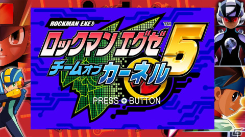 熱斗時代を駆け抜けろ！「ロックマンエグゼ アドバンスドコレクション」ゲームコレクターインプレッションの画像72