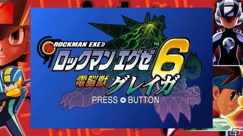 熱斗時代を駆け抜けろ！「ロックマンエグゼ アドバンスドコレクション」ゲームコレクターインプレッションの画像81