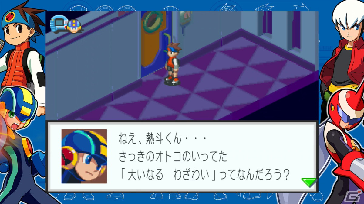 熱斗時代を駆け抜けろ!「ロックマンエグゼ アドバンスド 熱斗時代を駆け抜けろ!「ロックマンエグゼ アドバンスド