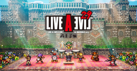 「ライブアライブ」29周年記念コンサートがJ:COMホール八王子で8月13日に開催！の画像1