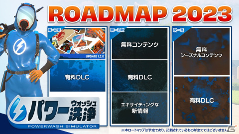 「パワーウォッシュ シミュレーター」の無料拡張アップデート「マッキンガム事件簿」が4月19日に配信！の画像1