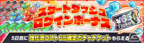 「クラッシュフィーバー」とアニメ「〈物語〉シリーズ」のコラボが開催決定！専用ボイス付きの戦場ヶ原ひたぎたちがガチャに登場の画像2