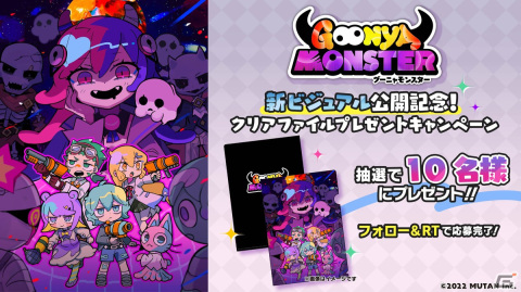 「グーニャモンスター」5月1日のエピソード3開幕に向けて寺田てら氏による描きおろし新ビジュアル＆新キャラクターが公開！の画像2