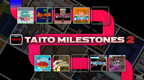 「タイトーマイルストーン2」が2023年8月にSwitchで発売決定！1980年代から90年代初頭までの名作アーケードゲームを収録の画像1