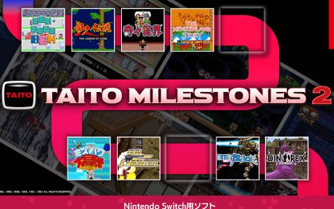「タイトーマイルストーン2」が2023年8月にSwitchで発売決定！1980年代から90年代初頭までの名作アーケードゲームを収録