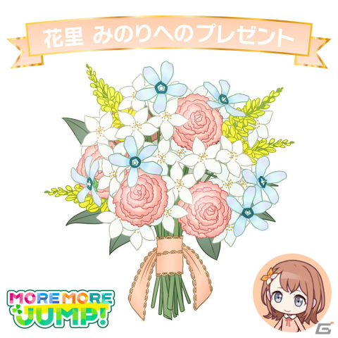 花里みのりからお返しセットが届く「プロセカ バースデーギフトシリーズ」の予約受付が開始！の画像3