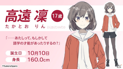 「ことのはアムリラート」から派生した異世界語学アプリ「ことのはレルナード」開発支援プロジェクトが始動！の画像13