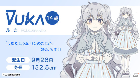 「ことのはアムリラート」から派生した異世界語学アプリ「ことのはレルナード」開発支援プロジェクトが始動！の画像14