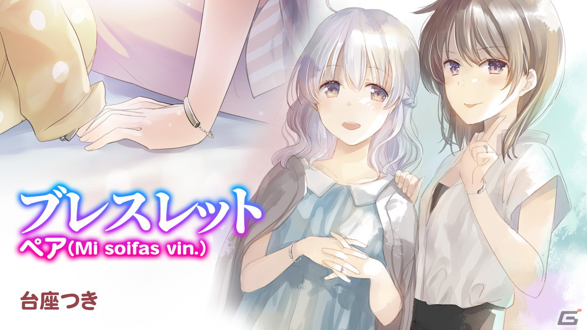 「ことのはアムリラート」から派生した異世界語学アプリ「ことのはレルナード」開発支援プロジェクトが始動！の画像7