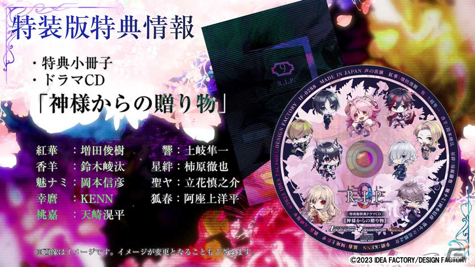 オトメイト新作「9 R.I.P.」の世界観や登場人物を紹介するPVが公開！ドラマCDや小冊子などの特典情報もの画像10