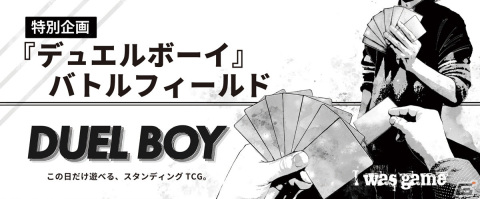 日本最大規模のアナログゲームイベント「ゲームマーケット2023春」が5月13日・14日に東京ビッグサイトで開催！の画像13