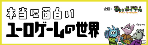 日本最大規模のアナログゲームイベント「ゲームマーケット2023春」が5月13日・14日に東京ビッグサイトで開催！の画像14