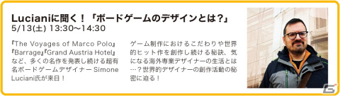 日本最大規模のアナログゲームイベント「ゲームマーケット2023春」が5月13日・14日に東京ビッグサイトで開催！の画像8