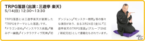 日本最大規模のアナログゲームイベント「ゲームマーケット2023春」が5月13日・14日に東京ビッグサイトで開催！の画像9