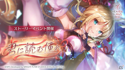 「ヘブバン」第一章から第四章前編を振り返る特設サイトが登場！「第二章 振り返りトーク」特別番組が4月16日にプレミア公開の画像3