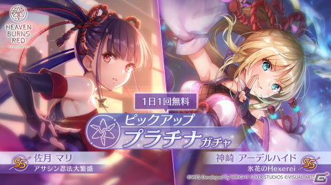 「ヘブバン」第一章から第四章前編を振り返る特設サイトが登場！「第二章 振り返りトーク」特別番組が4月16日にプレミア公開の画像5