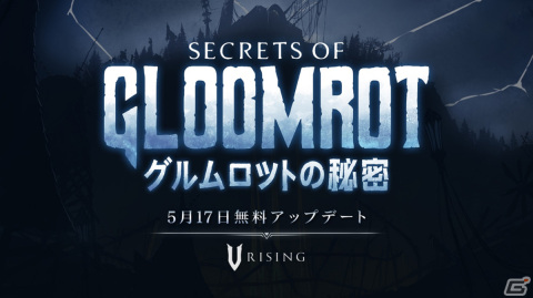「V Rising」新エリアを含む無料大型アップデート「グルームロットの秘密」が5月17日に実施！多層キャッスルの建築も可能にの画像1