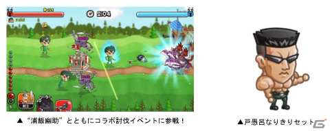 「城とドラゴン」とTVアニメ「幽☆遊☆白書」のコラボが復刻！バトルBGMなどに「アンバランスなKissをして」アレンジVerが設定できるの画像7