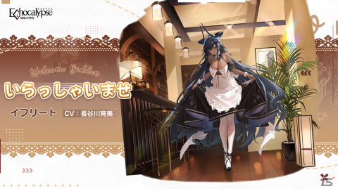 「Echocalypse」で全体制御型SSR進化体「イフリート（CV：長谷川育美）」が間もなく登場！バージョンテーマイベント「神火の加護」もの画像3