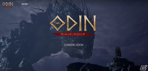 PC・スマホ対応の北欧神話オープンワールドRPG「オーディン：ヴァルハラ・ライジング」が日本向けに2023年上半期リリース！の画像3