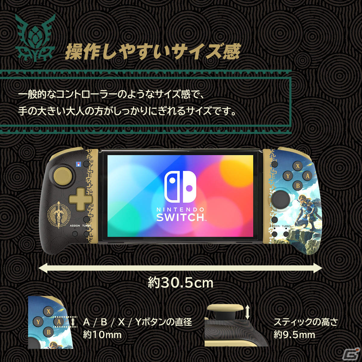 「ゼルダの伝説 ティアーズ オブ ザ キングダム」のSwitch向けプレイスタンドやグリップコントローラー、ポーチが登場！の画像10