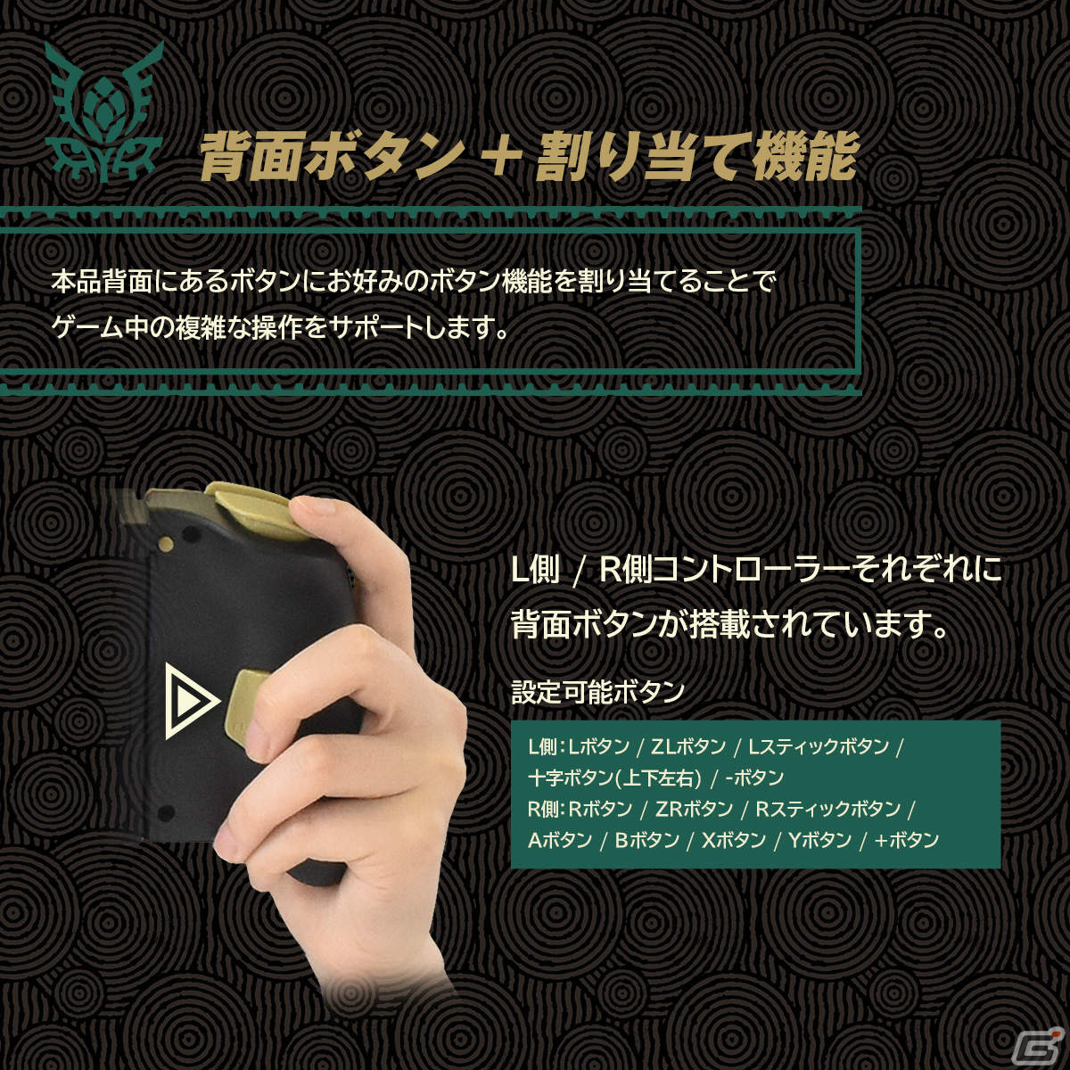 「ゼルダの伝説 ティアーズ オブ ザ キングダム」のSwitch向けプレイスタンドやグリップコントローラー、ポーチが登場！の画像12