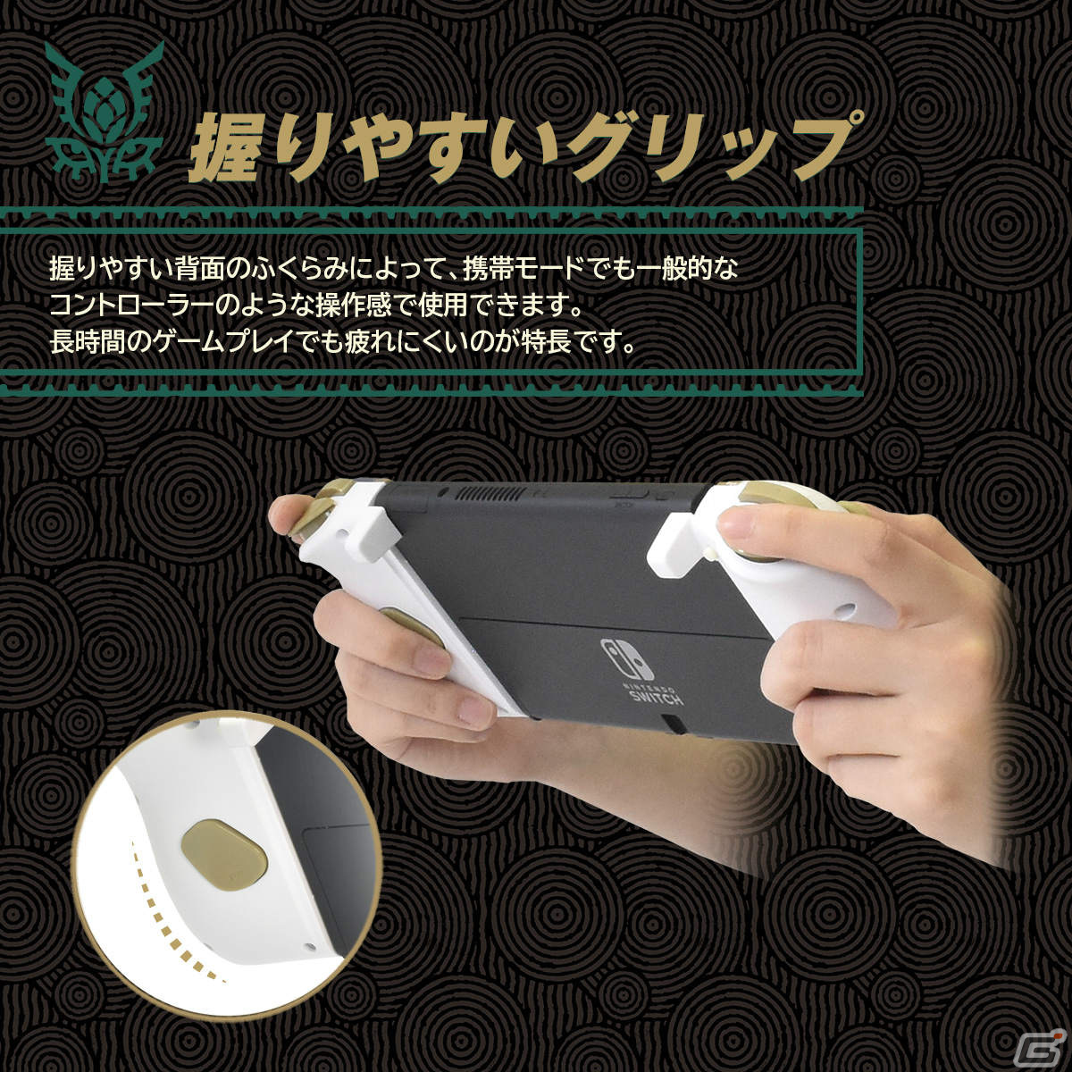 「ゼルダの伝説 ティアーズ オブ ザ キングダム」のSwitch向けプレイスタンドやグリップコントローラー、ポーチが登場！の画像15