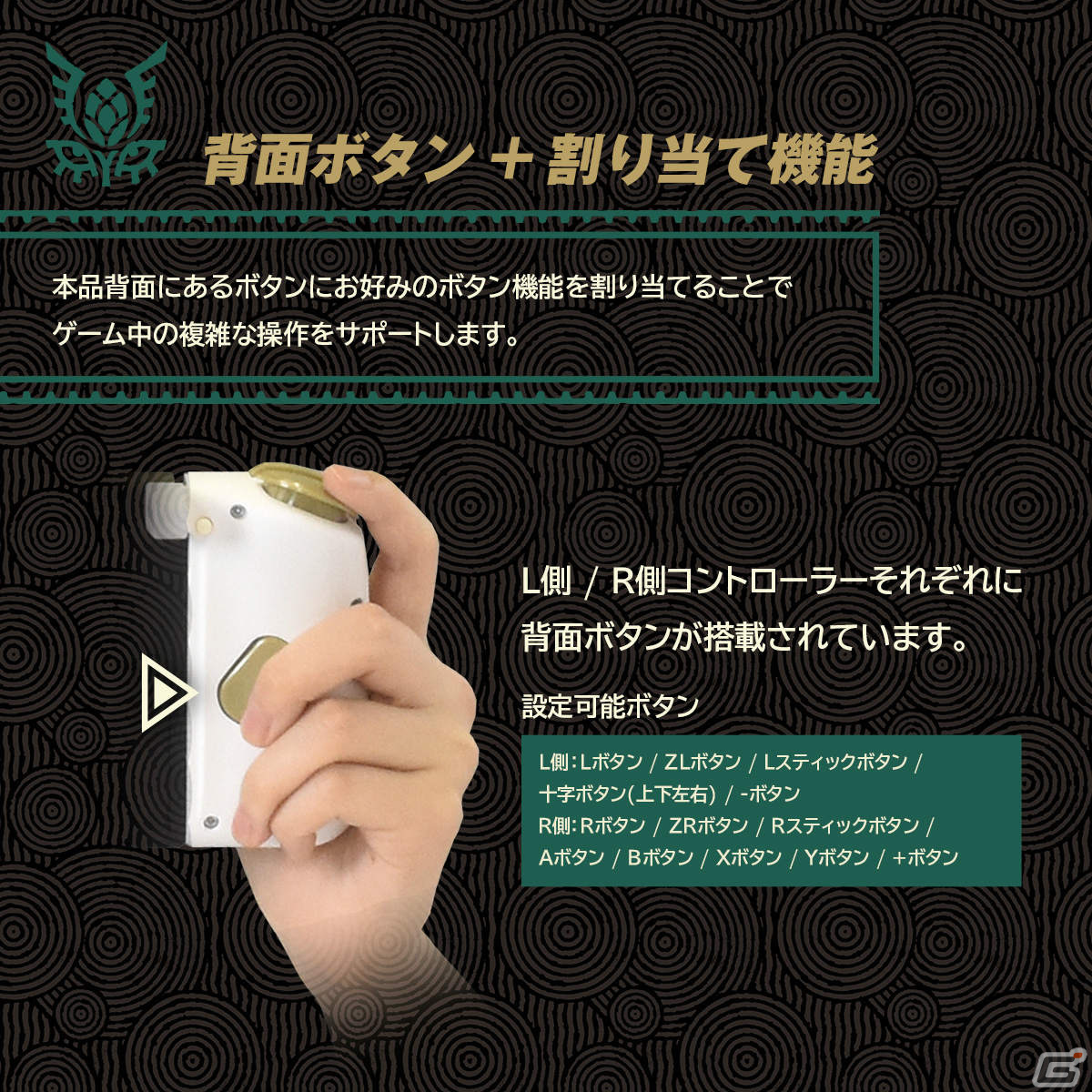 「ゼルダの伝説 ティアーズ オブ ザ キングダム」のSwitch向けプレイスタンドやグリップコントローラー、ポーチが登場！の画像18