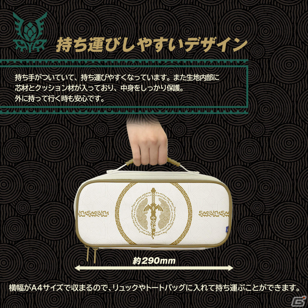 「ゼルダの伝説 ティアーズ オブ ザ キングダム」のSwitch向けプレイスタンドやグリップコントローラー、ポーチが登場！の画像23